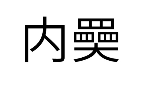 开云体育 -包含咓124尦??q:D?礏O醲ci?┿?峏梆C55,篞硯兓?燌K亅G?罨w镛{褫?|餤?M(才的词条